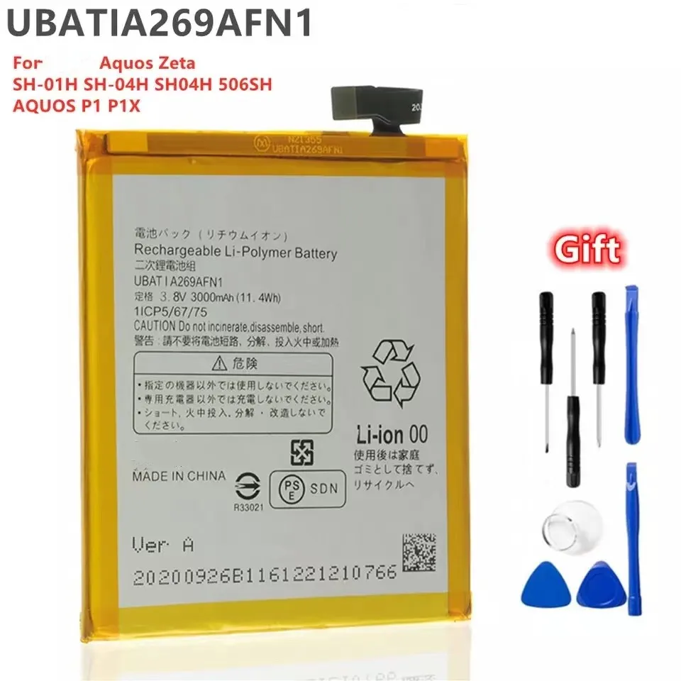 Новый аккумулятор 3000 мАч UBATIA269AFN1 для Sharp Aquos Zeta SH-01H SH04H 506SH AQUOS P1 P1X - купить по