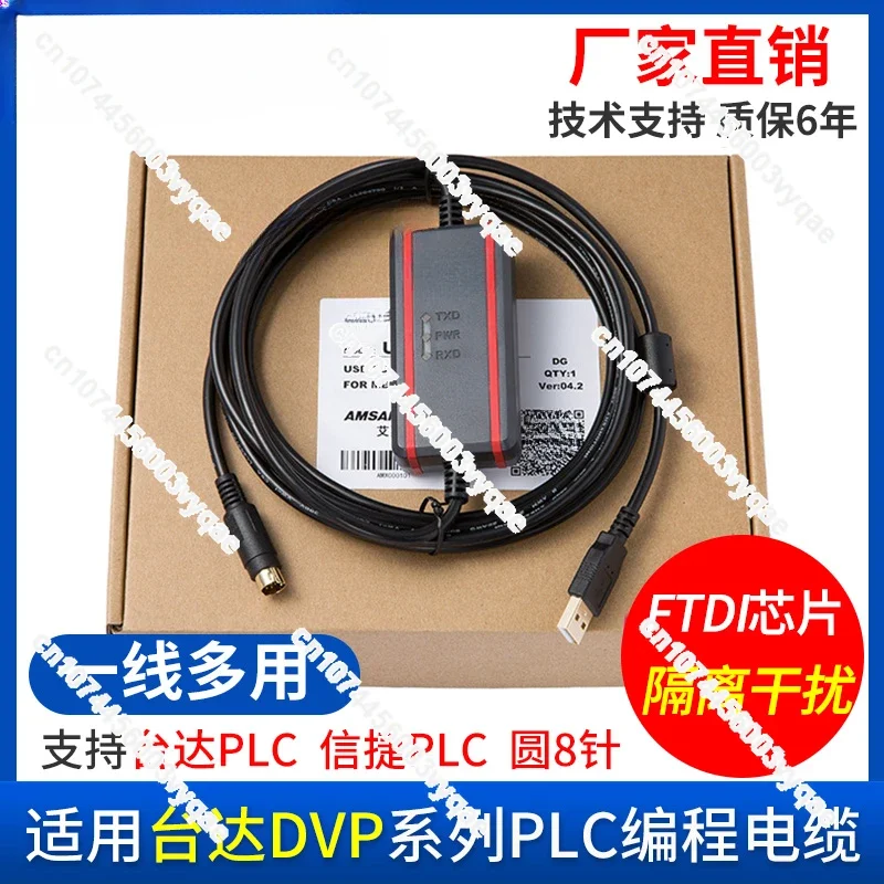 Кабель программирования PLC EC3 ES2 EH кабель передачи данных DVP связи 3 метра загрузки