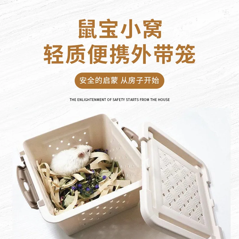 

Hamster Cage Portable Breathable Pet Transport Box Toy Anti-escape Hamster Cage House Outside with Cage Mouse Cage Accessories