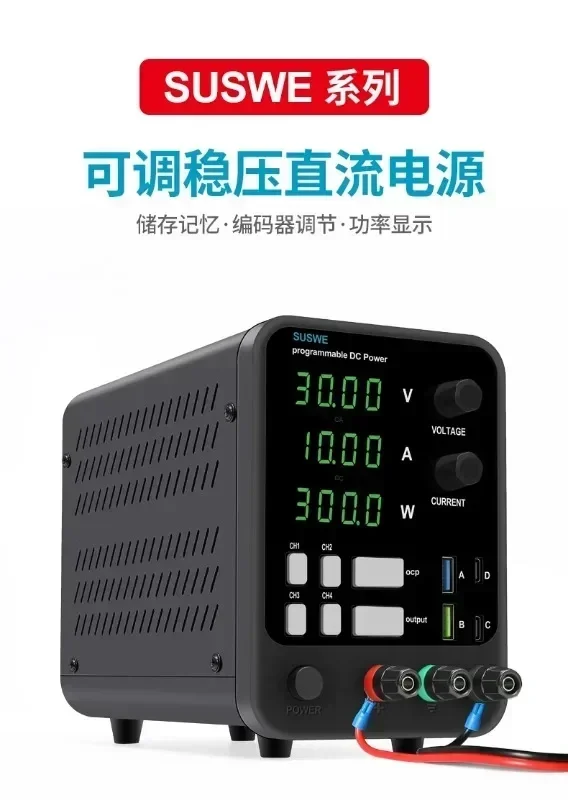 SUSWE цифровой дисплей мощный регулируемый регулятор напряжения постоянного тока
