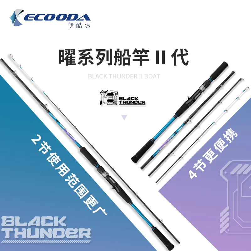 ECOODA EBTB II Travel Rod 2.1/2.4M 2/4 Sections Offshore Boat Fishing Rod Spinning Casting Saltwater Rod 80#100# Drag 9-15KG