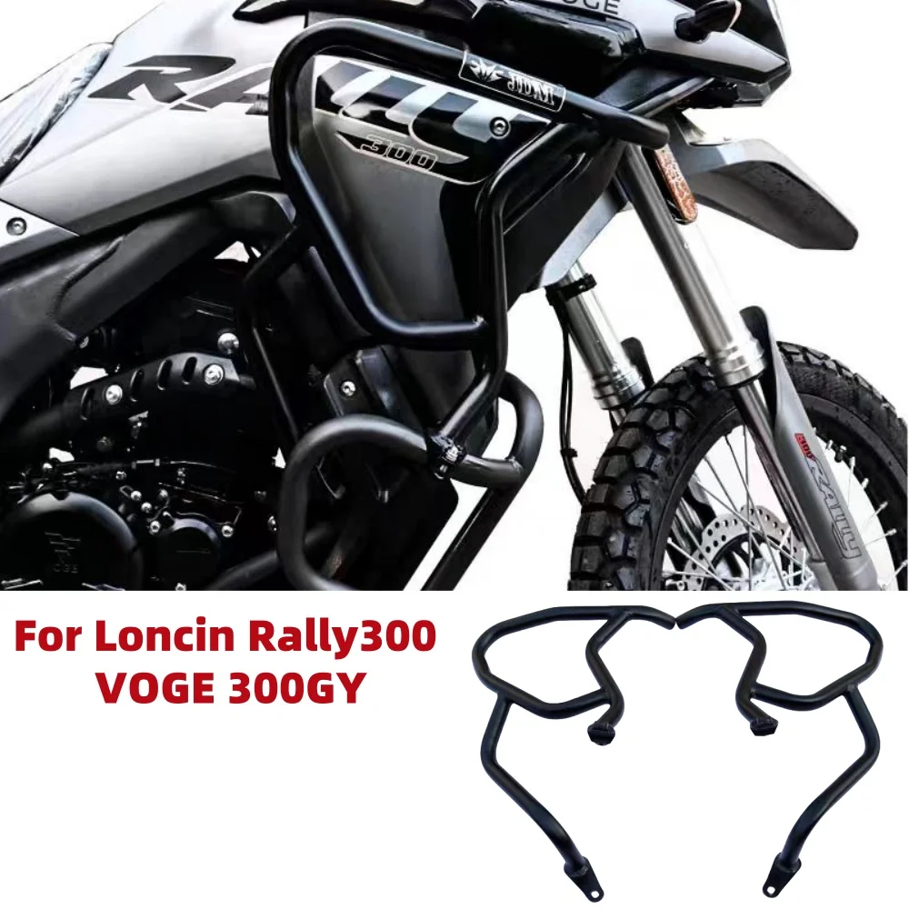 Новые аксессуары для мотоциклов Fit Rally 300 укрепляющие защитные планки бампера Loncin