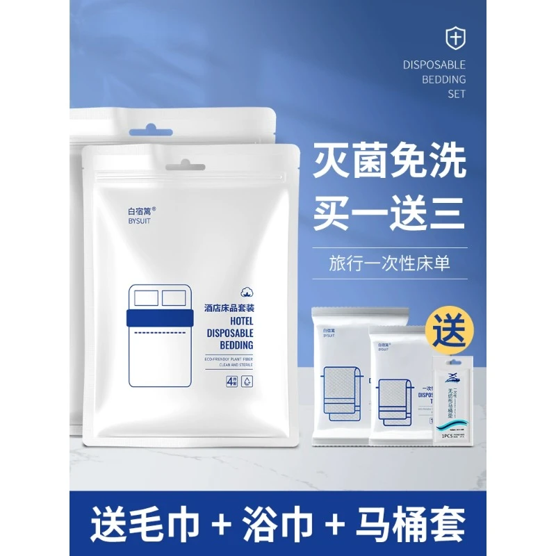 

Hotel disposable bed linen cover, pillowcase four-piece set travel duvet cover, bedding, tourist bath towel towel set