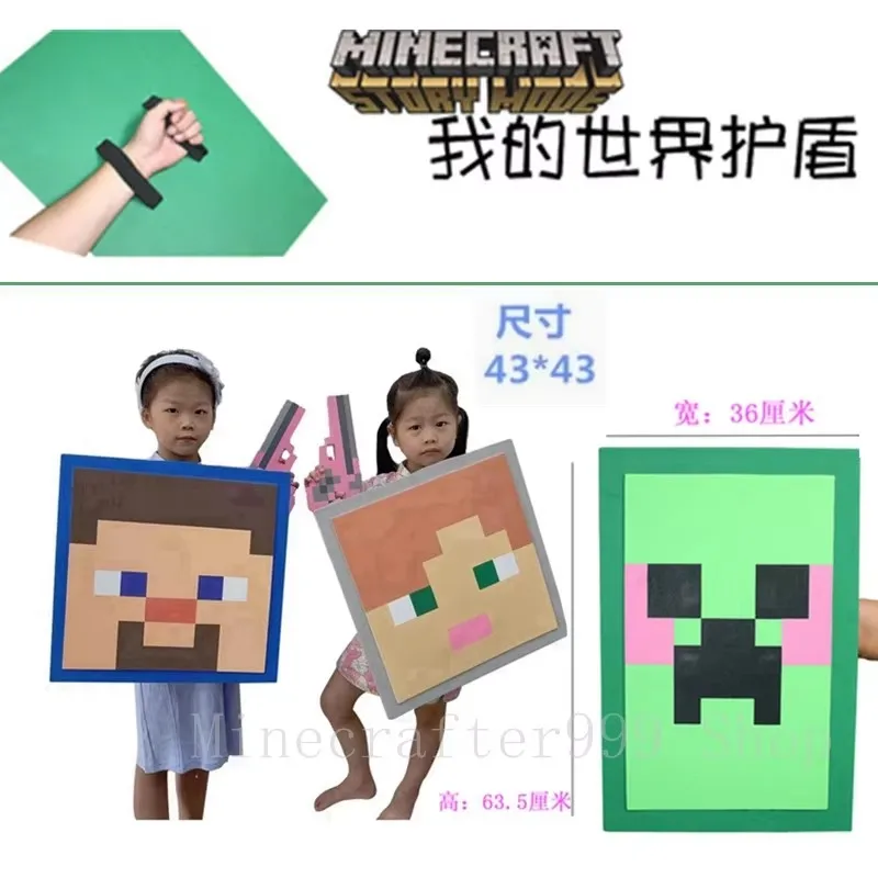 Фото Игровой щит Minecraft 2026: Крипер, Стив, Алекс, Мой Мир. Модель игрушечного щита из алмазной пены. Реквизит для активного отдыха на природе. Подарок для детей. №2