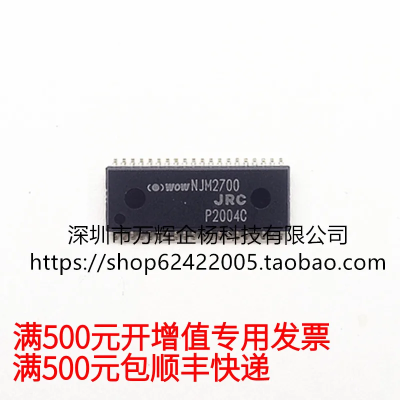 

free shipping NJM2700G SOP40 10PCS