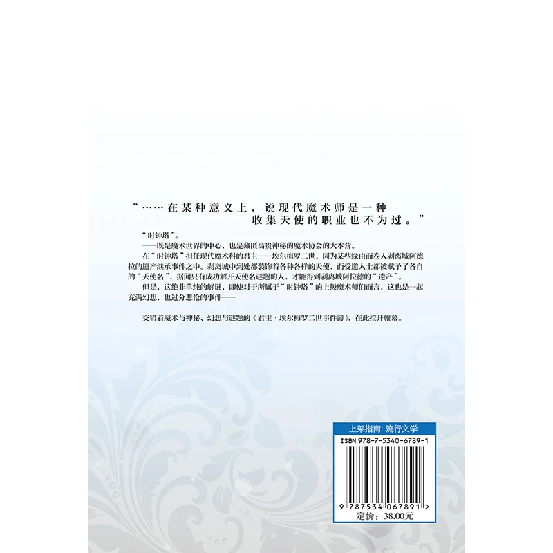 Манга картина в стиле комикса Cartton Book of Monarch. Чехол-книжка с инцидентом Elmer II 1