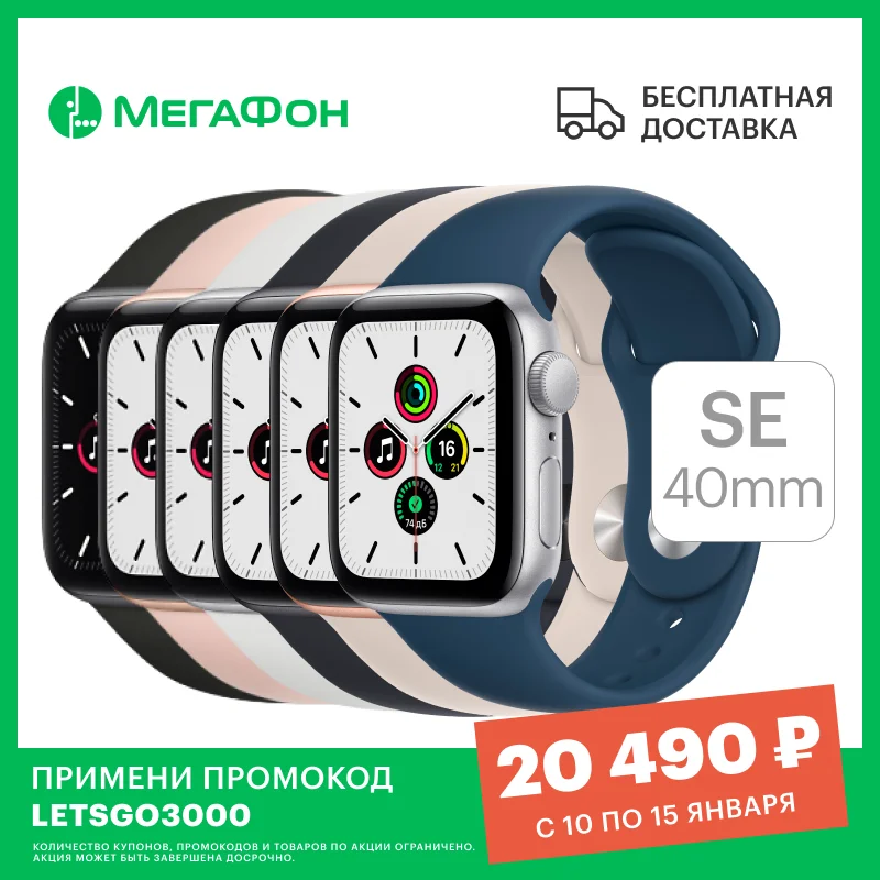  Умные часы Apple Watch SE, 40 мм [Ростест, доставка, новые, GPS, официальная гарантия] 
