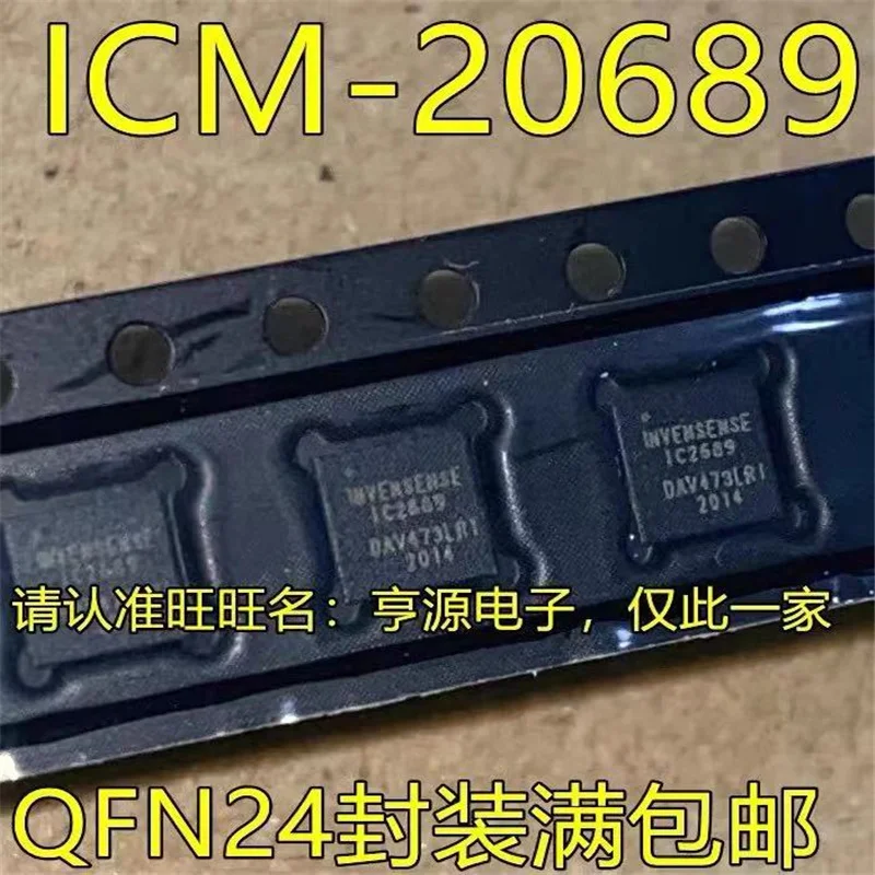 

1-10 шт. ICM20689 ICM-20689 QFN24 заменить mpu6050 6-осевой датчик IC