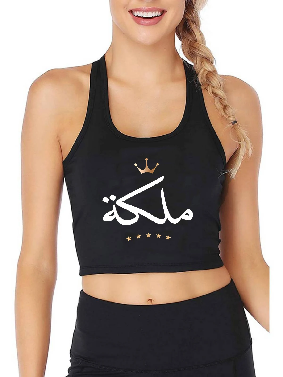 

Привлекательный облегающий кроп-топ с принтом "Арабская Королева", женские хлопковые дышащие майки для фитнеса по индивидуальному заказу, Женская непослушная кофта