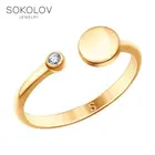 Кольцо SOKOLOV из золочёного серебра с фианитом, Серебро, 925, Женское, Оригинальная продукция