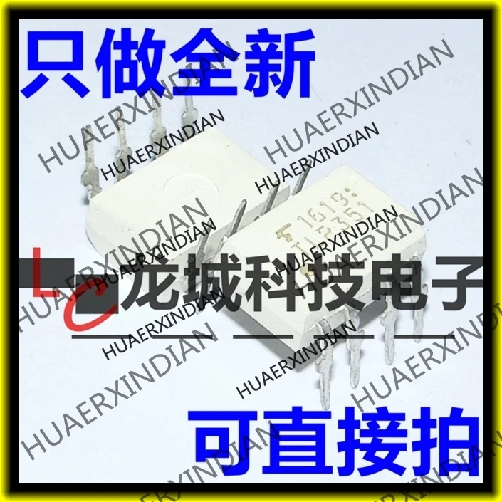 

10PCS/LOT NEW TLP351 TLP350 TL250 TLP251 DIP8 in stock