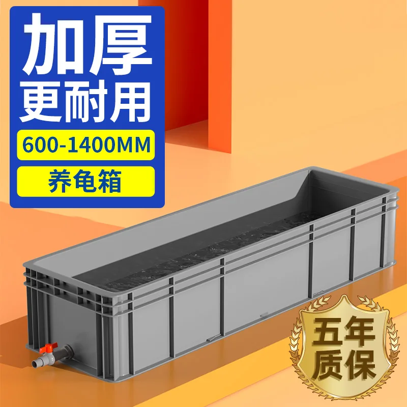 Аквариум для черепахи специальный резервуар кормления большой экологический