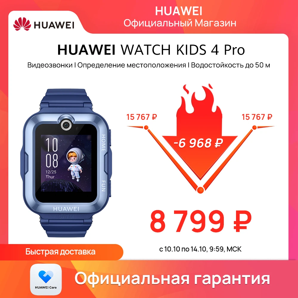 Huawei kids 4 pro инструкция. Huawei watch kids 4 pro. Смарт часы детские huawei kids 4 pro. Детские смарт часы huawei. Huawei watch kids.