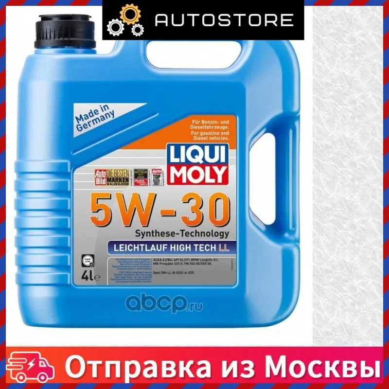 Leichtlauf high tech ll 5w 30