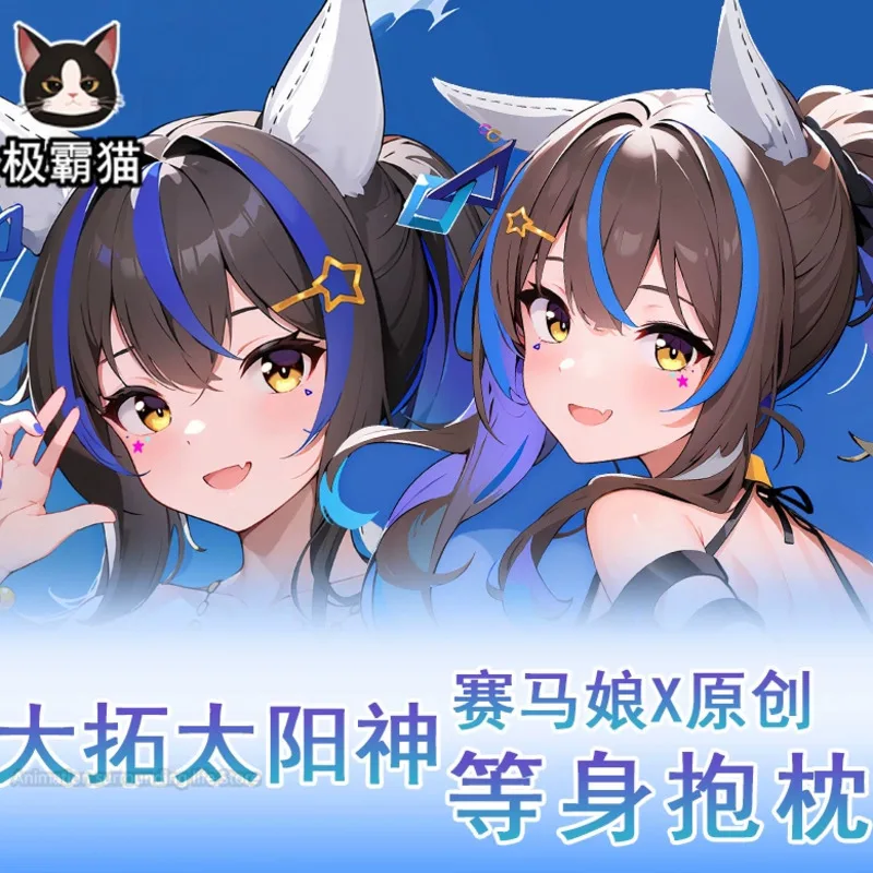 Аниме Pretty Derby Daitaku Helios Dakimakura обнимающая подушка для тела чехол японская наволочка