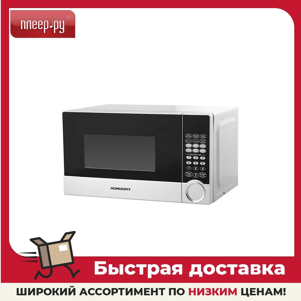 Микроволновая Печь Horizont 20mw800 1479bds Купить