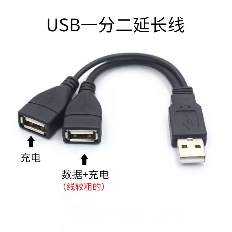 

USB одна точка два автомобильных навигационных данных, разветвитель для зарядки данных, автомобильный USB-расширитель, автомобильный дополнительный интерфейс от одного до двух