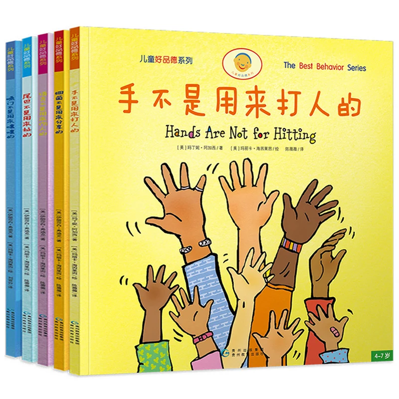 

5 Books Children Good Character Training Behavioural Habits Development Books Kids Picture Book -40