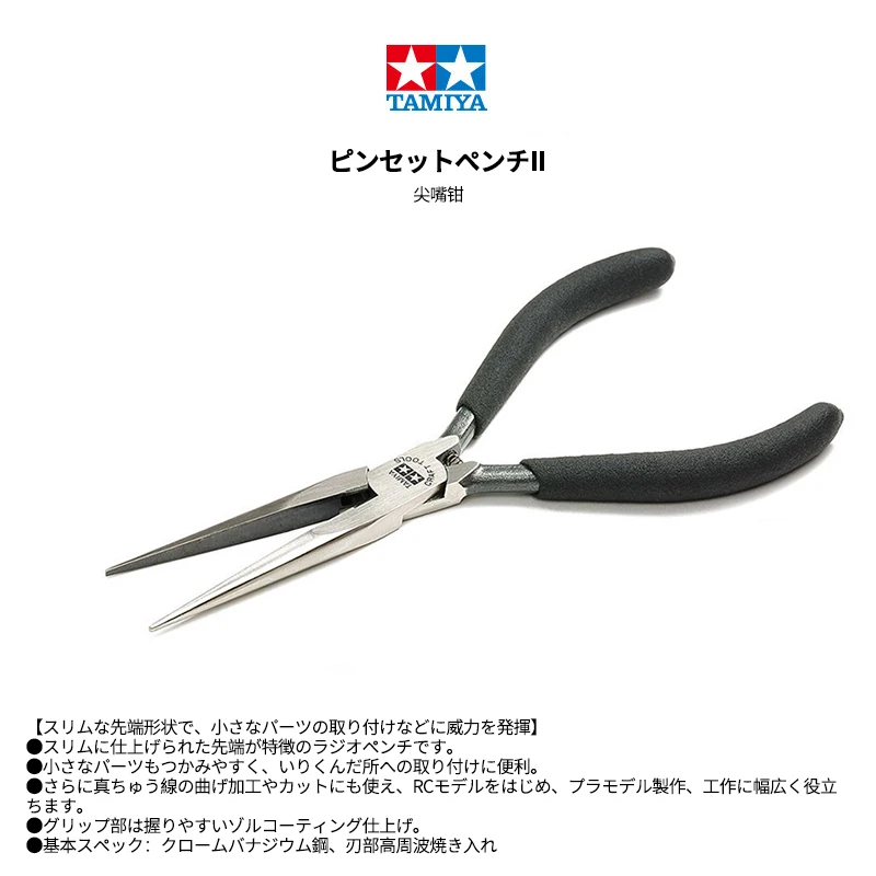 Tamiya Model Craft Tool 74146 Needle Nose With Cutter II Plier for Plastic Model Assembly Model Hobby DIY Tools Accessory