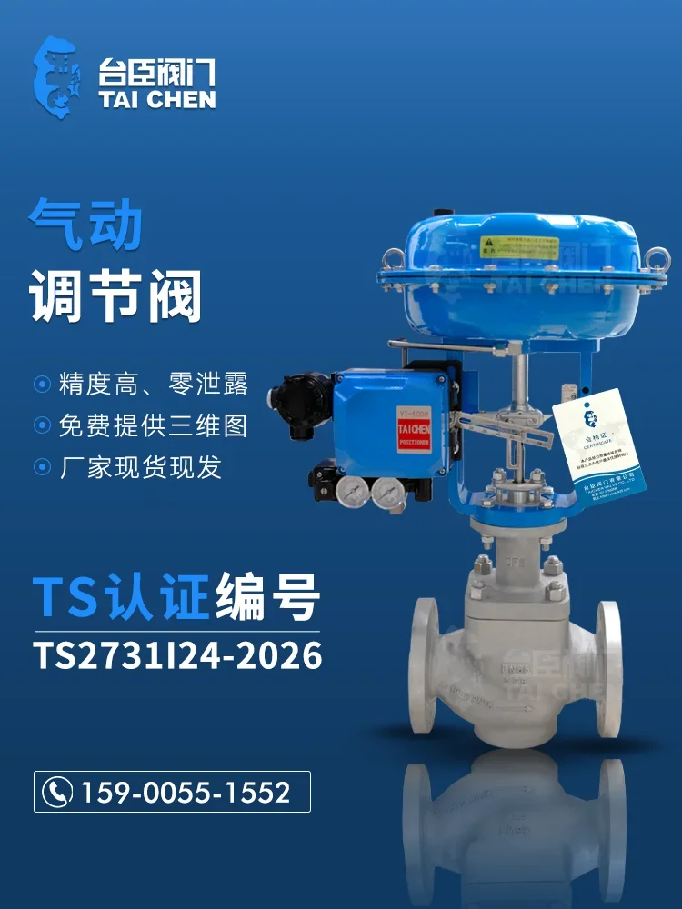 Пневматический регулирующий клапан ZJHP из нержавеющей стали пропорциональный