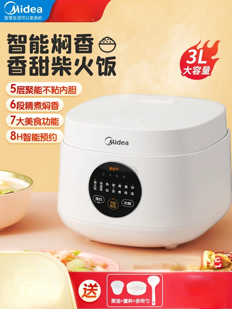 

Midea rice cooker household multi-function 2-4 people small mini soup cooking dual-purpose smart rice cooker cooking