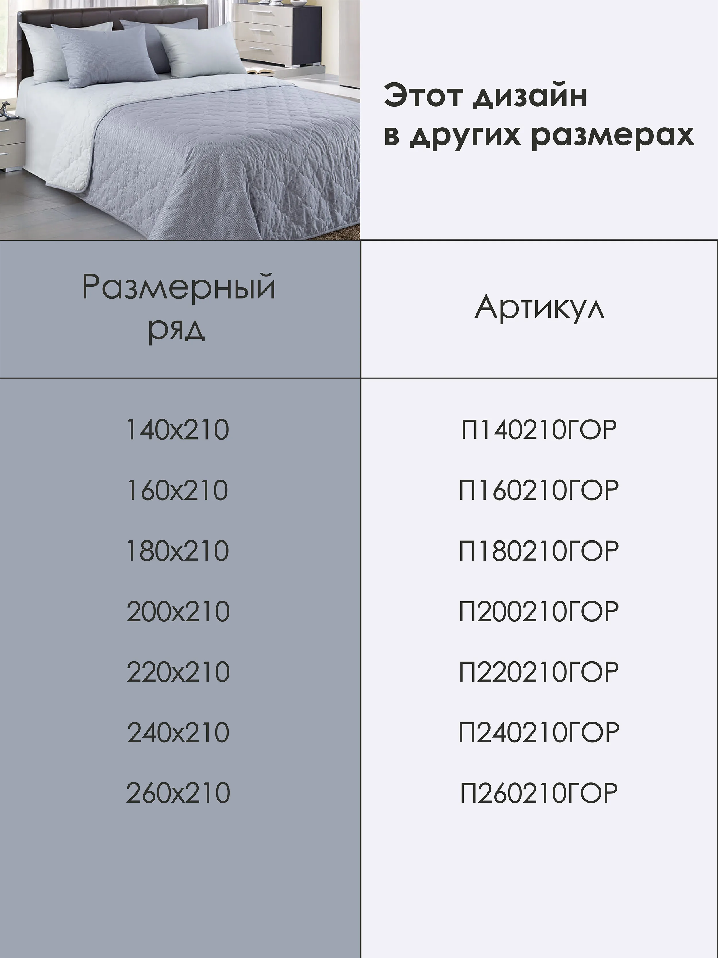 Стеганое покрывало Текс-Дизайн &quotГорный ветер&quot | Перкаль евро 200х210