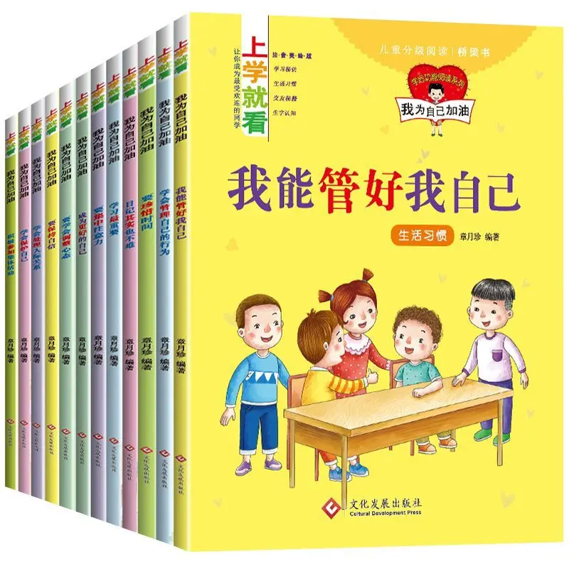 

A full set of 12 phonetic version of extracurricular reading books for primary school students in grades 1-2 Anti-pressure Book