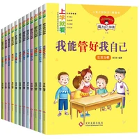 a full set of 12 phonetic version of extracurricular reading books for primary school students in grades 1 2 anti pressure book