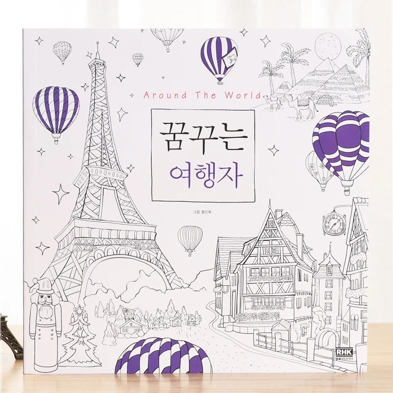 

World Graffiti Journey Painting Drawing Dream 64 Relieve Book Stress Travel Coloring Korean Pages Hand Adult The Around 25*25cm