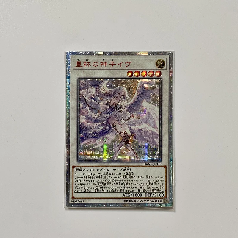 Детская Подарочная карточка Yu-Gi-Oh PSER/все данные Ib the World | Игрушки и хобби