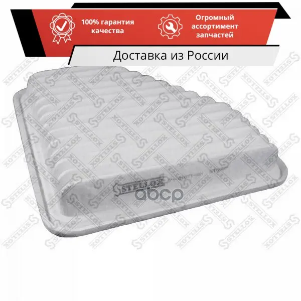 71-01071-SX_фильтр воздушный!\ Toyota RAV 4 2.0/VVT-i 06 STELLOX арт. 71-01071-SX | Автомобили и мотоциклы