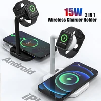 2 in 1 charging bracket for samsung xiaomi magnetic wireless charger holder for iwatch fast charging dock station for iphone 13