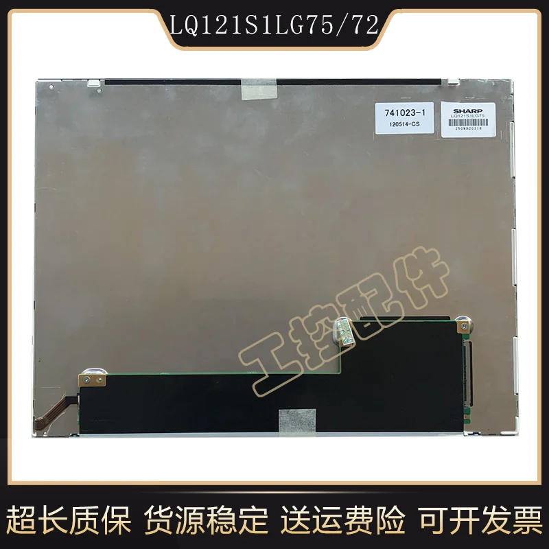 

Оригинальный Новый Sharp 12,1 дюйма LQ121S1LG75 LQ121S1LG72