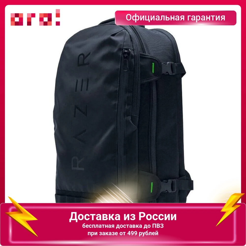 Рюкзак для ноутбука Razer Rogue Backpack 13" черный | Laptop Bags & Cases