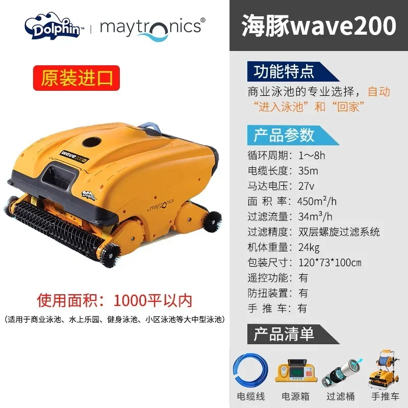 Горячая Распродажа 2024 года, Dolphin WAVE Weihu 200, автоматический очиститель для бассейна, пруда с рыбой, черепахой, подводный пылесос (art.: 3920cfb992ea8) - 3920cfb992ea8
