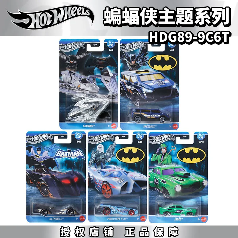 Фото Hot Wheels HDG89 Серия Silver: Новая модель Бэтмобиля и Бэтвинга Бэтмена, масштаб 1:64, литая модель автомобиля, коллекция DC Riddler, подарочная игрушка. №3