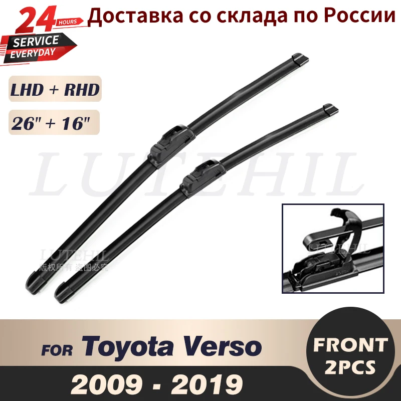 Щетки стеклоочистителя для Toyota Verso 2009 - 2019 2010 2011 2012 2013 2014