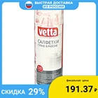 Салфетки сухие VETTA  в рулоне, универсальные 20х25, 50шт