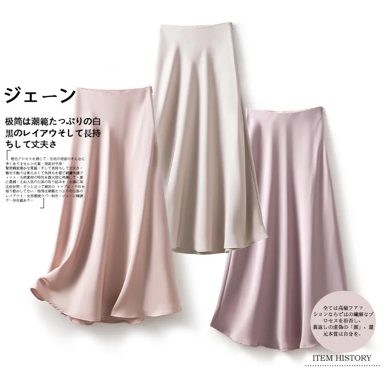 

2023 Spring summer New Women Long Satin Skirt High Waist Solid Color A-line Female Elegant Skirts