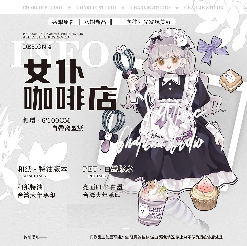 

10 м милая девушка ПЭТ лента горничная кафе Kawaii декоративный коллаж