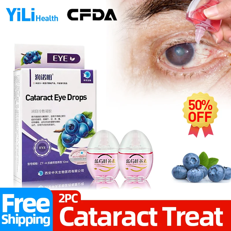

Cataract Treatment Medical Blueberry Eye Drops Apply To Cloudy Eyeball Blurred Vision Overlapping Shadow Cfda Approve 12Ml