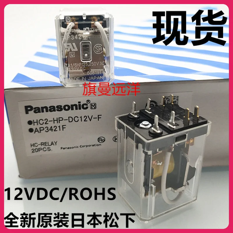 

New original HC2-HP-DC12V -f aP3421F relay 12V 8 feet