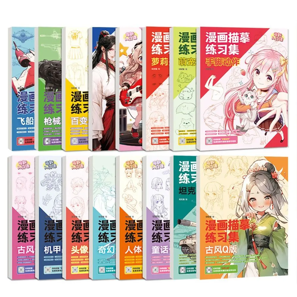 Комиксы для девочек и мальчиков. Комиксы. Учебное пособие с ручным рисунком.