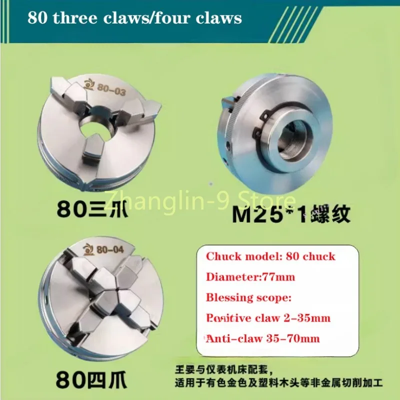 Токарный патрон 3/4-кулачковый самоцентрирующийся токарный сделай сам дерево 50 мм