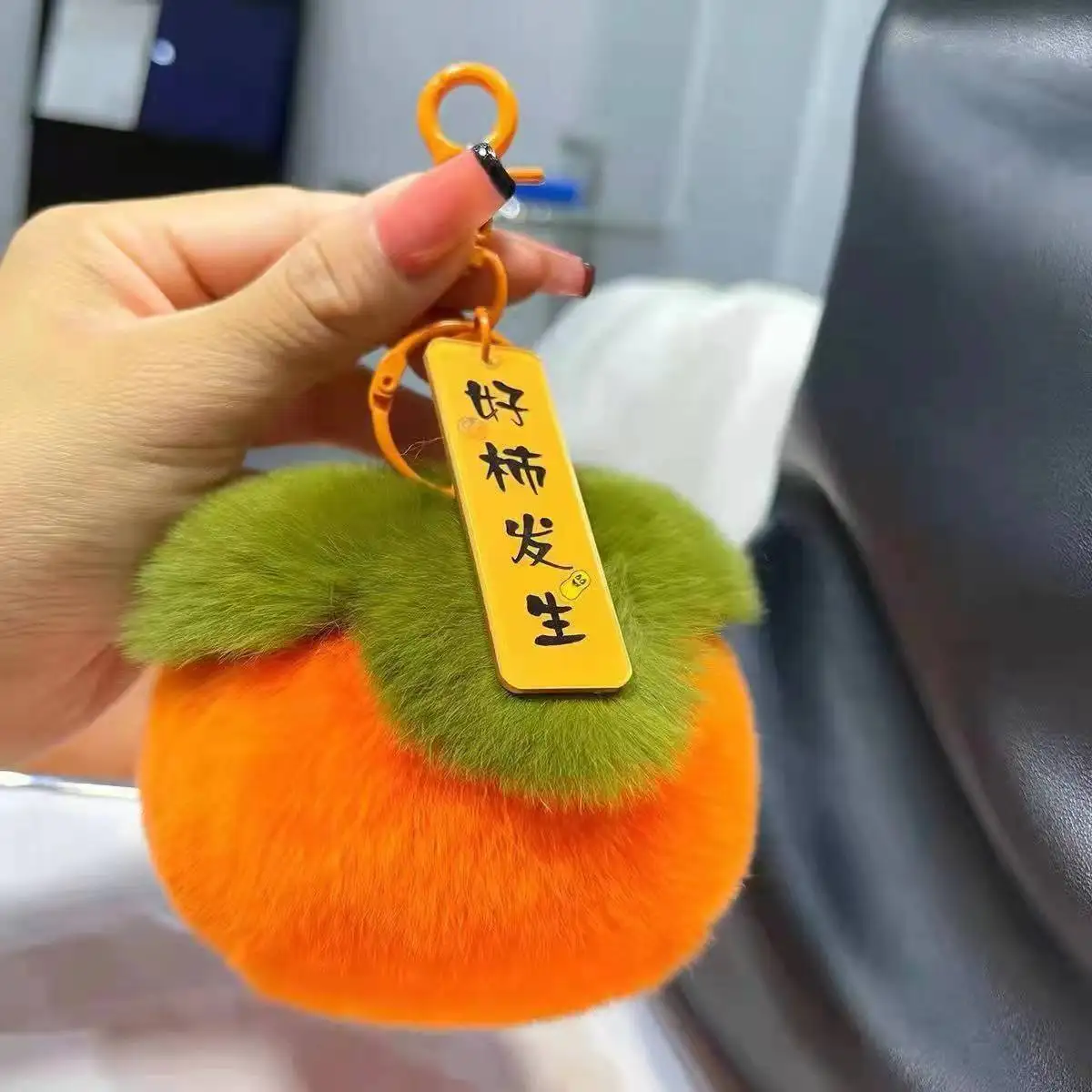 

Good Things Happen Car Keychain Pendant Super Cute Plush Ball Bag Bag Pendant Birthday Gift Female