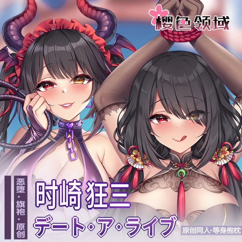 

Сексуальная наволочка Tokisaki Kurumi DATE A LIVE Dakimakura обнимающая Подушка Чехол наволочка домашнее постельное белье рождественские подарки