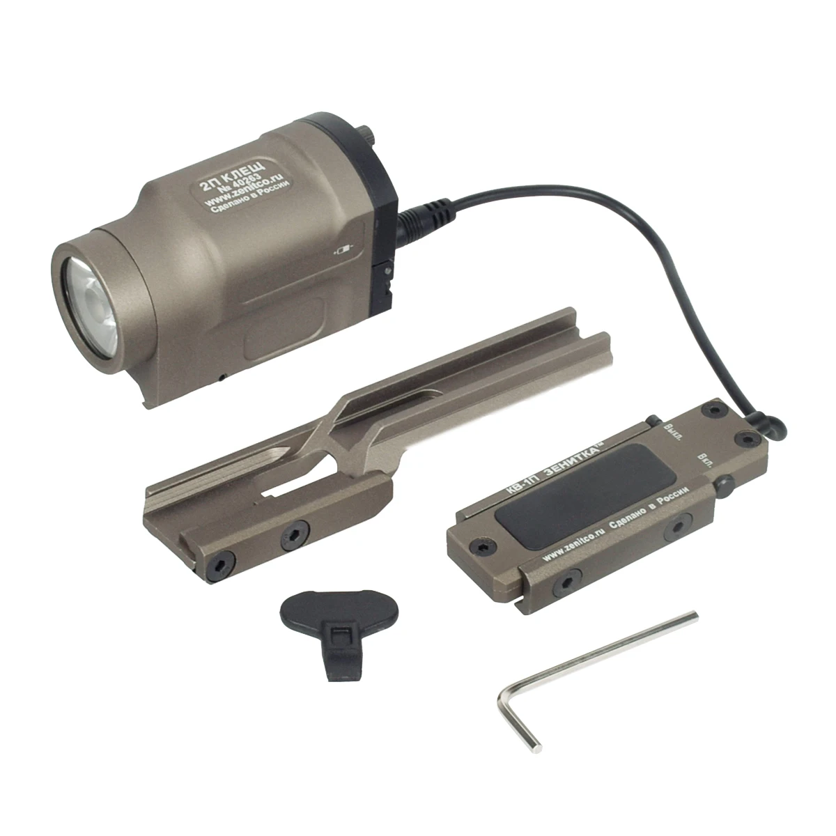ZenitCo 2P-IK Klesh AK-SD Набор фонариков Тактический скаутский фонарь AR15 AK47 Винтовка
