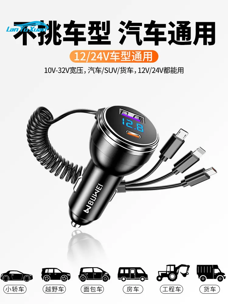 

Car charger, mobile phone, super fast charging, one to three car USB car charging, cigarette lighter conversion plug 65w