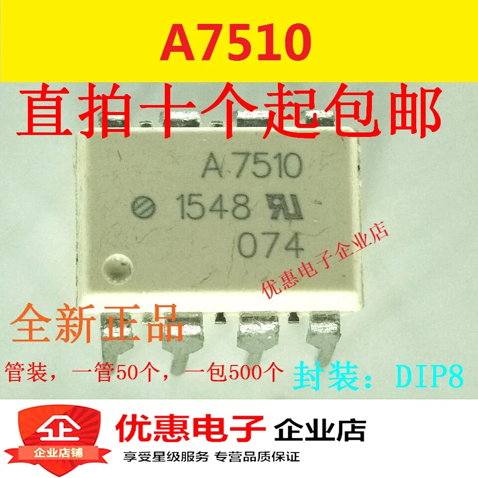 

5 шт./лот HCPL-7510 A7510DIP8