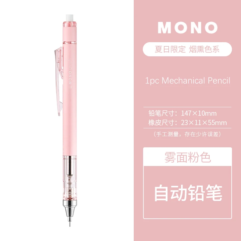

Japan Tombow Mono Mechanical Pencil 0.5mm Smoked Macaron Limited Student Stationery Retractable Rubber Cute School Supplies